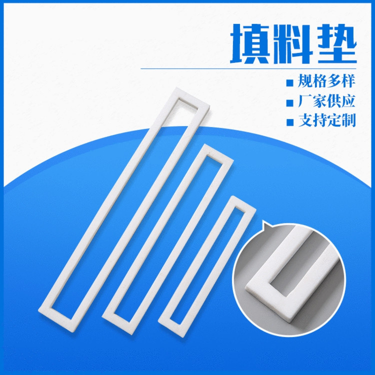 四氟墊片的基本特性是什么，具有哪些優(yōu)異的性能？